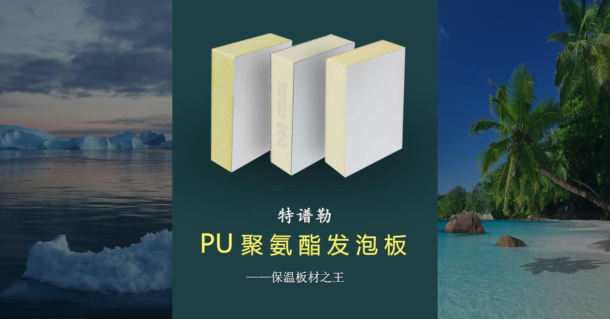 聚氨酯荆州泡沫板BANNER0203-1.jpg